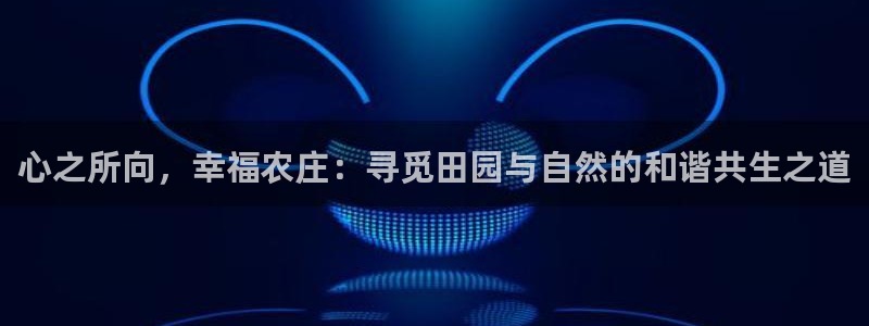 主角是摩根家族的娱乐文