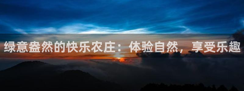 摩根娱乐宝使用操作