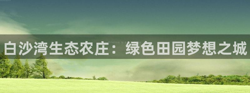 摩根娱乐宝是真的吗