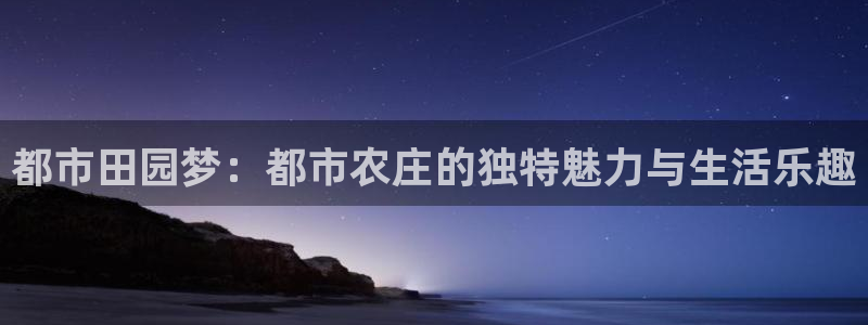摩根娱乐 实c力77310