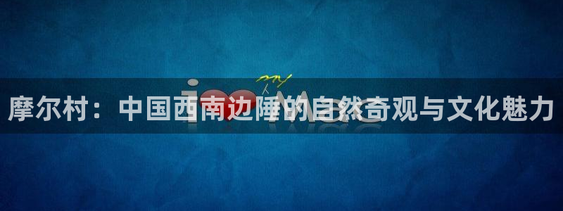 摩根100娱乐会所